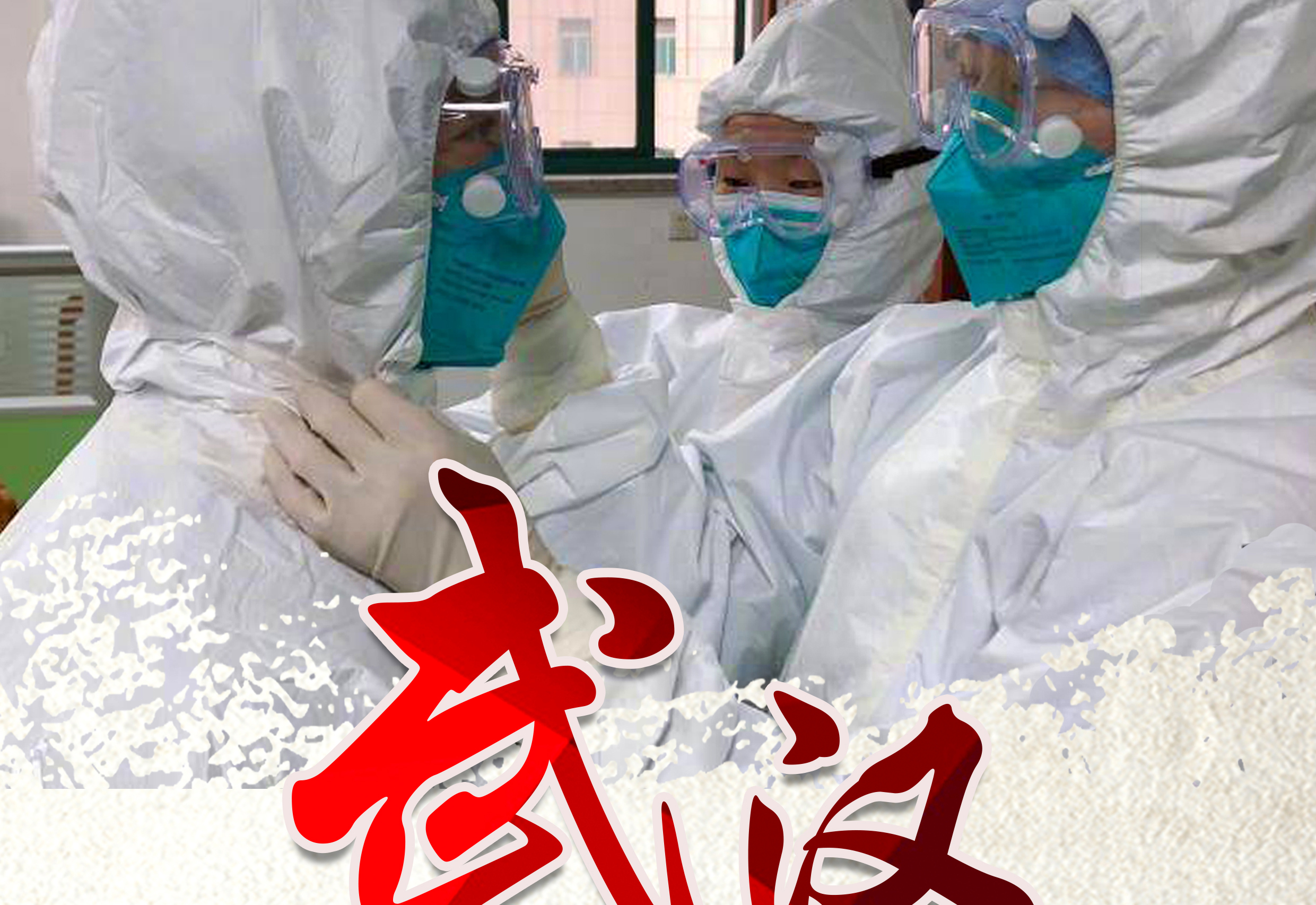 武漢別怕！盛瀚的口罩一定親手送達(dá)！