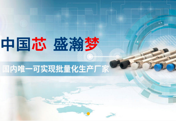 在線訂購(gòu)，盛瀚耗材商城已開(kāi)通！