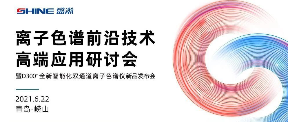 倒計(jì)時(shí)1天 | 實(shí)力巨獻(xiàn)，6月22日盛瀚與您高處相見(jiàn)！