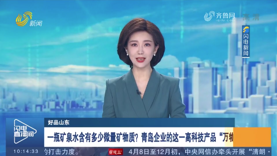 上電視了！借力“好品山東”，盛瀚再獲媒體關(guān)注