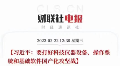 響應國家號召！盛瀚助力打好科技儀器設備國產化攻堅戰(zhàn)