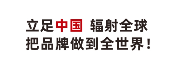 喜報(bào) | 盛瀚品牌出口國(guó)家增至74個(gè)！