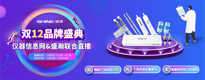 直播帶貨 & 盛瀚雙十二品牌盛典來咯！