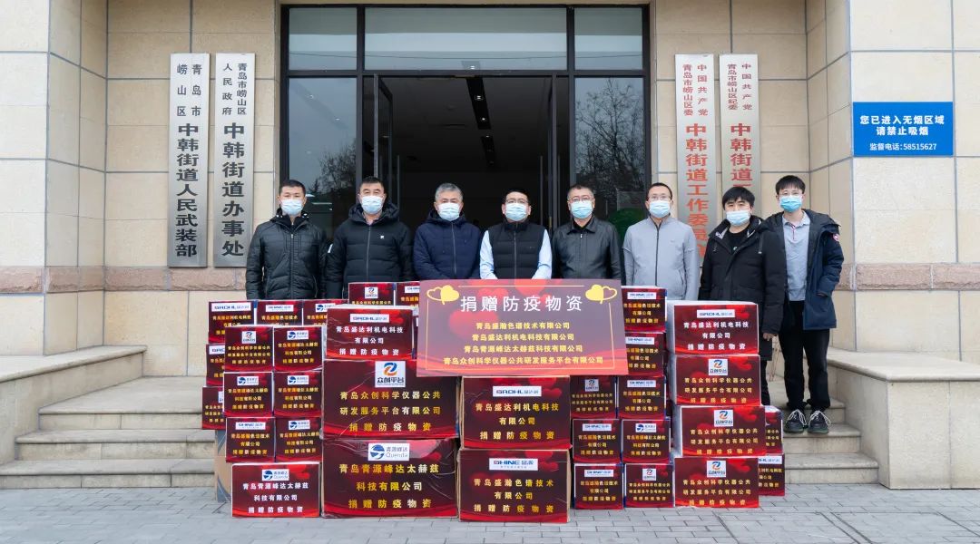 抗擊疫情，共克時艱！青源峰達集團向防疫一線捐贈物資