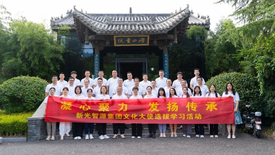 凝心聚力 發(fā)揚傳承 | 青源峰達文化大使選拔學(xué)習(xí)活動圓滿成功！