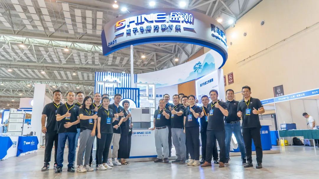 盛瀚色譜參展青島市分析測(cè)試學(xué)會(huì)年會(huì)暨科儀展，現(xiàn)場(chǎng)火爆！