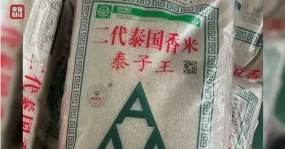 315大揭秘！“大米香精”究竟是什么？