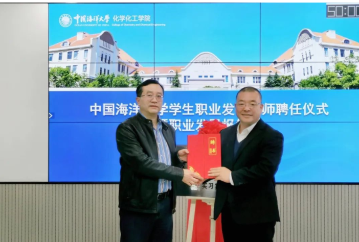 朱新勇受聘為中國(guó)海洋大學(xué)職業(yè)發(fā)展導(dǎo)師，盛瀚助力高校學(xué)子就業(yè)輔導(dǎo)