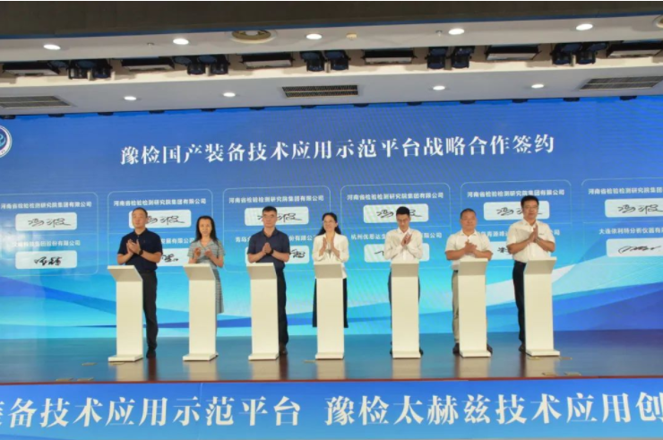青源峰達(dá)集團(tuán)與豫檢集團(tuán)達(dá)成戰(zhàn)略合作！