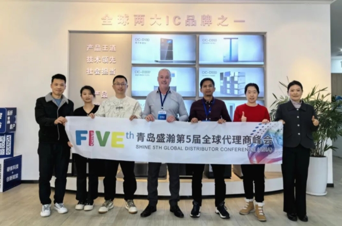 聚焦海外 共促發(fā)展 | 盛瀚第5屆全球代理商峰會(huì)圓滿成功！