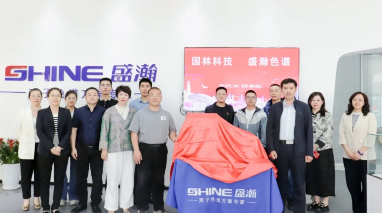 盛瀚與國林科技達成戰(zhàn)略合作，共探綠色化工發(fā)展新思路