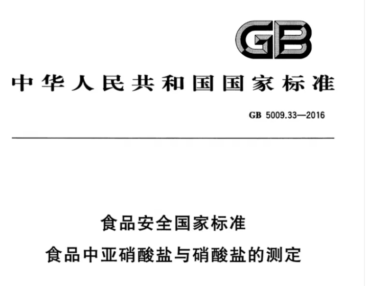 奶粉安全何以忽視？亞硝酸鹽與硝酸鹽檢測(cè)不容小覷！